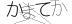 CAPTCHA