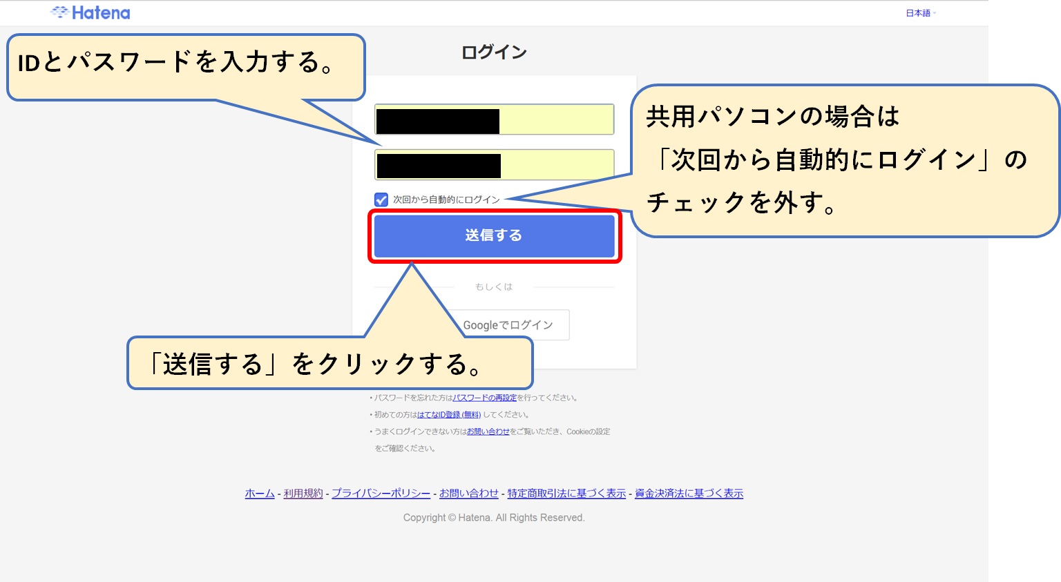 はてなブログ初心者へ 記事の書き方